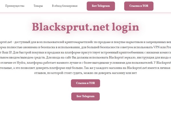 Blacksprut украли аккаунт